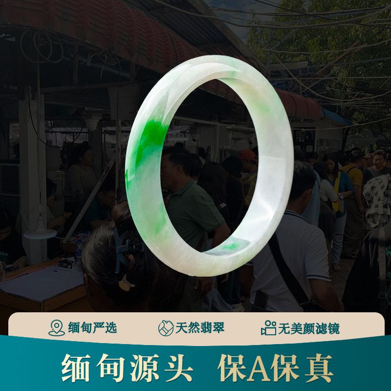 缅甸天然A货翡翠手镯正圈贵妃圆条翡翠镯子女款直播中源头翡翠B组