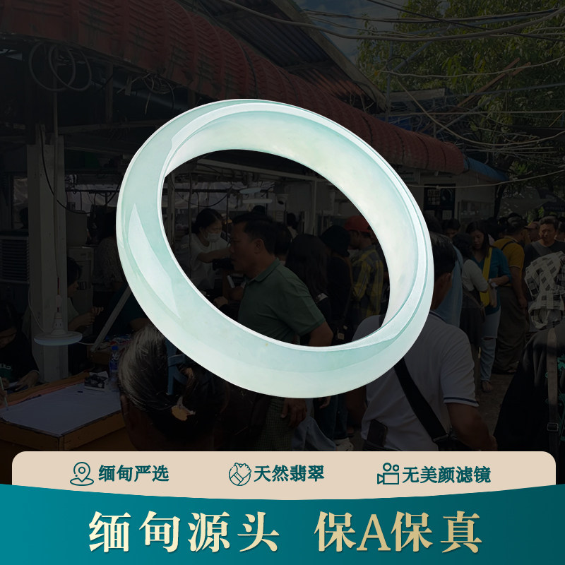 缅甸翡翠手镯正圈女款翡翠手镯白底青翡翠镯子手镯直播