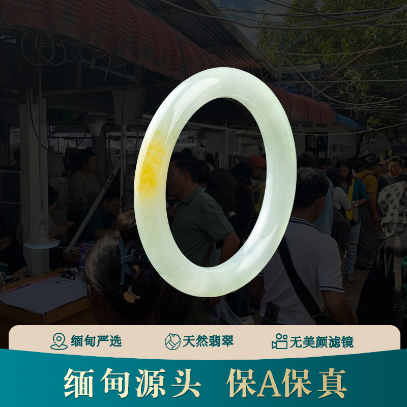 天然A货翡翠手镯妈妈款翡翠饰品阳绿翡翠镯子直播中B组