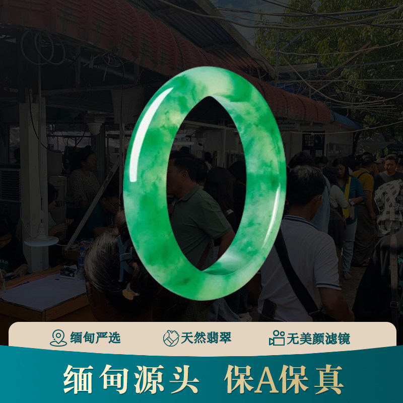 缅甸飘花翡翠手镯天然A货翡翠手镯妈妈款正圈飘花翡翠饰品直播中