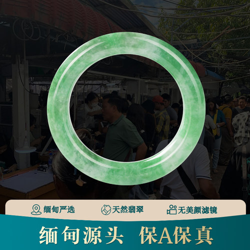 天然翡翠手镯缅甸源头翡翠直播中翡翠手镯翡翠饰品女款A组