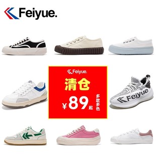 飞跃休闲鞋 百搭透气运动板鞋 春夏男女款 清仓 feiyue 特价 时尚