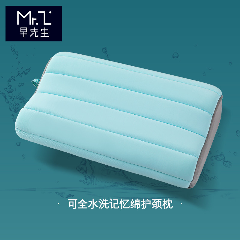 Mr.Z/早先生净酷记忆绵可水洗记忆绵枕头护颈/舒适/成长/多睡/4D