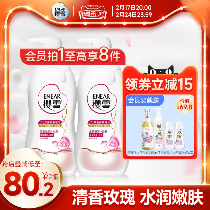 樱雪1L沐浴露银杏精华水润滋润葡萄籽氨基酸保湿持久留香官方正品