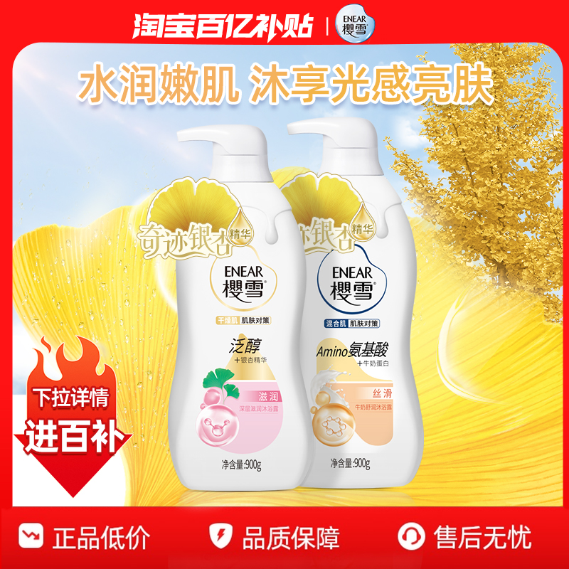 滋润补水