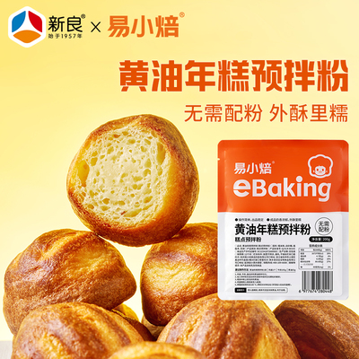 易小焙黄油年糕预拌粉200g韩式年糕专用粉商用年糕粉家用烘焙原料
