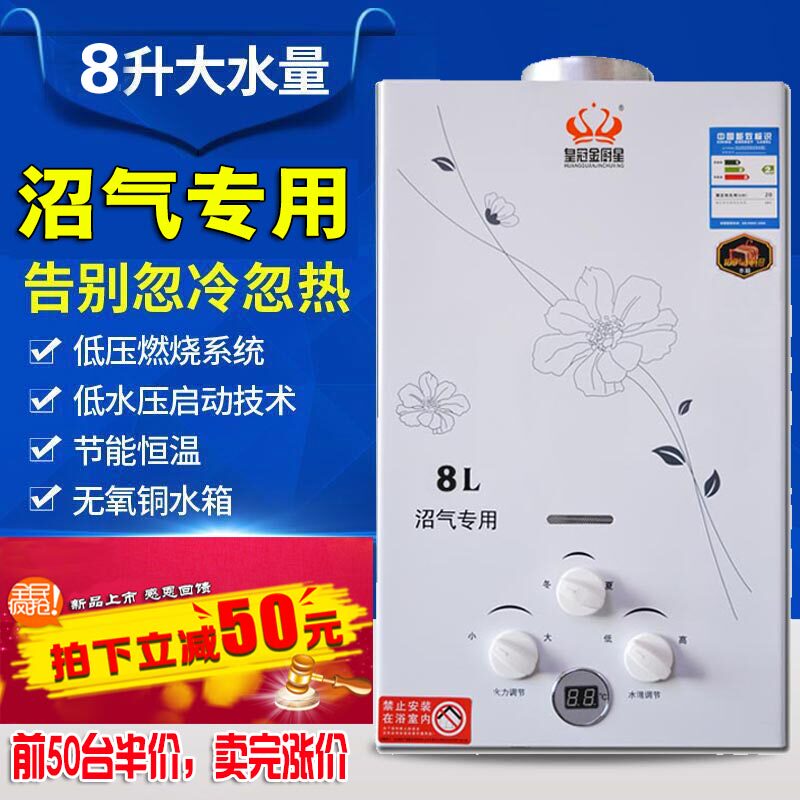 沼气热水器家用纯铜水箱冬夏调节8升10L12L不锈钢沼气专用热水器|ruв категории кухня/посуда, посуда, мини - газовая плита - от Buy2taobao.com для оказания профессиональной услуги покупки агента Taobao