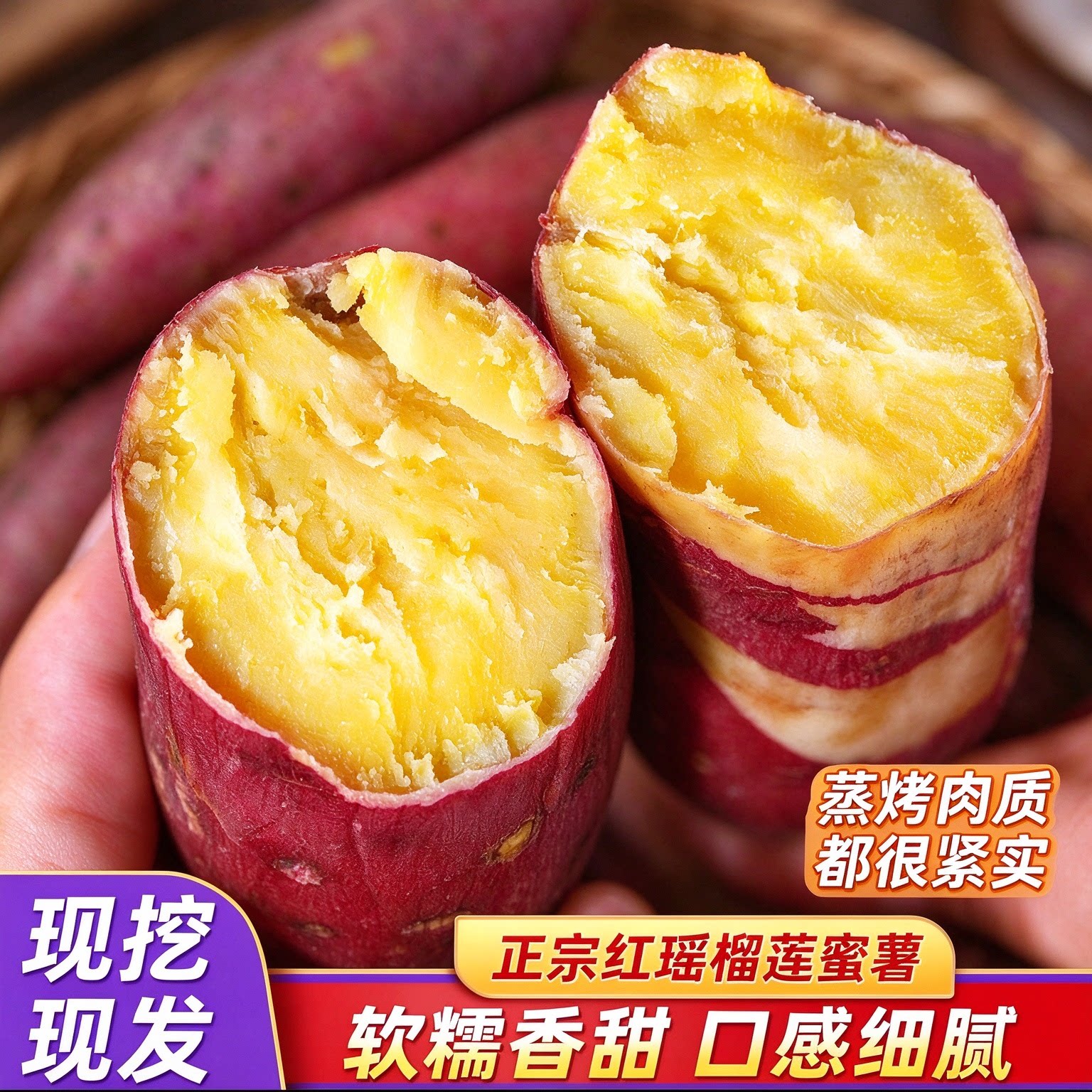 红瑶榴莲蜜薯小香薯新鲜10斤