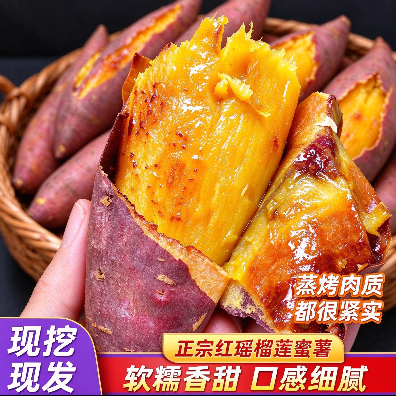 红瑶榴莲蜜薯小香薯新鲜10斤