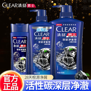 清扬男士 活炭净爽型碳去屑洗发水露乳薄荷醇清洁头皮毛孔