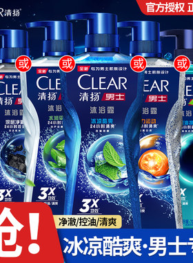 清扬学生去油薄荷芦荟精华沐浴乳