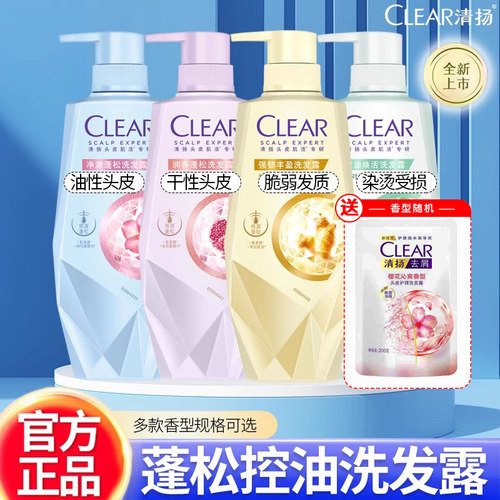 清扬控油修复润养洗发露