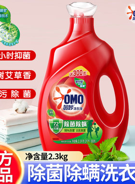 奥妙除螨虫桉树家庭装清香洗衣液