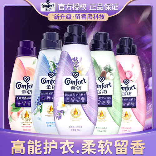 金纺护理精华柔顺留香护形护色