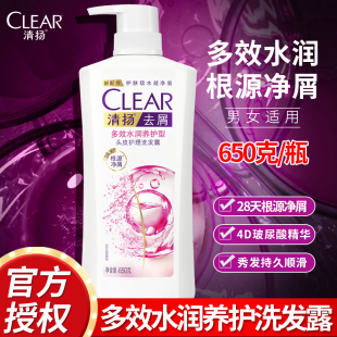 清扬去屑洗发露水男女士洗头膏大瓶多效水润养护型润发补水650g