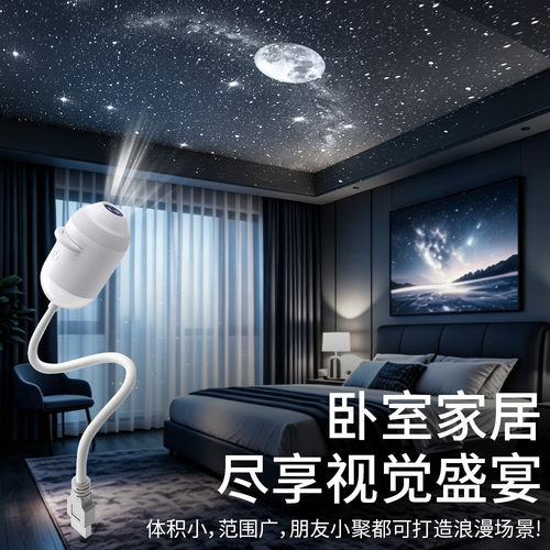新款USB银河星空投影小夜灯