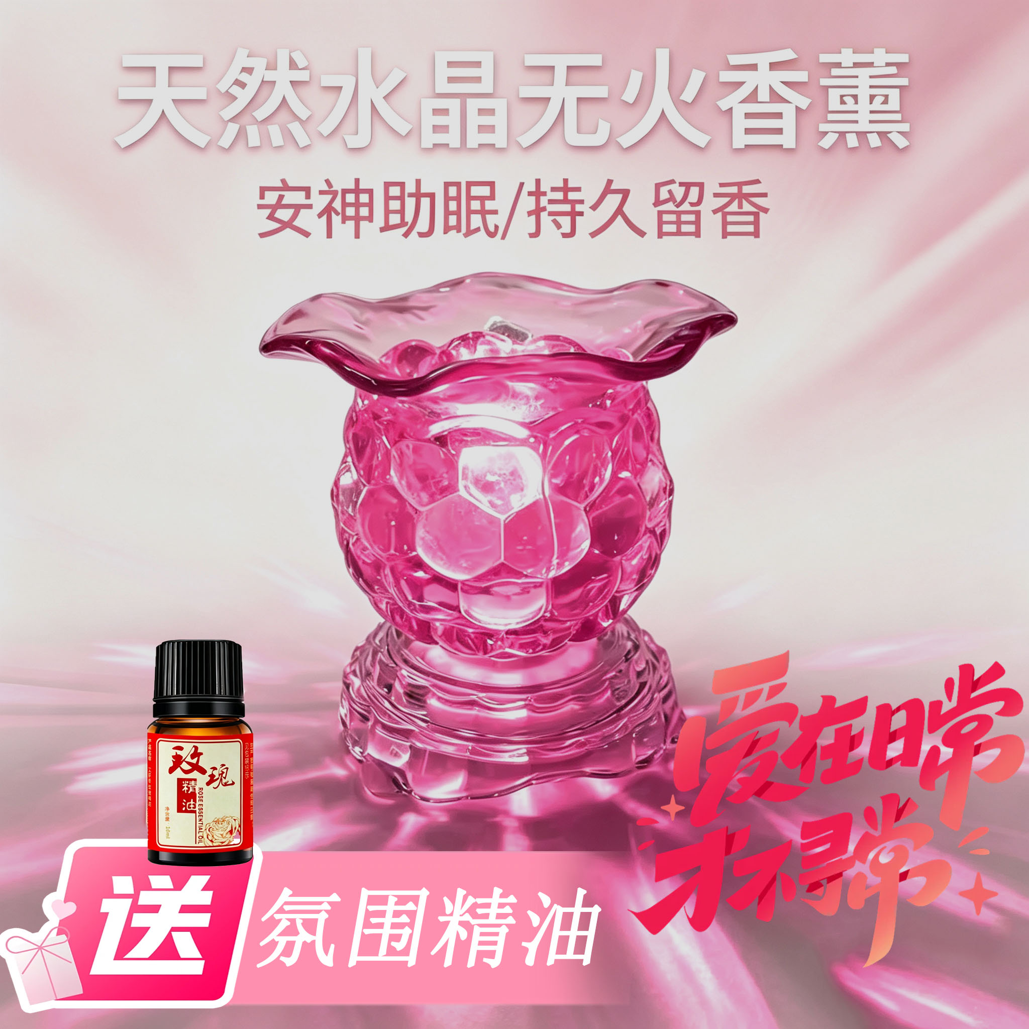 暖光插电精油香薰助眠小台灯