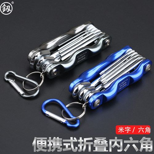 日本福冈工具釰套装梅花内六角