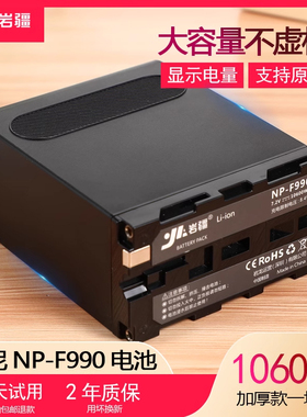 NP-F990电池适用索尼2500C NX100  NX5C/R NX3摄像机监视器补光灯