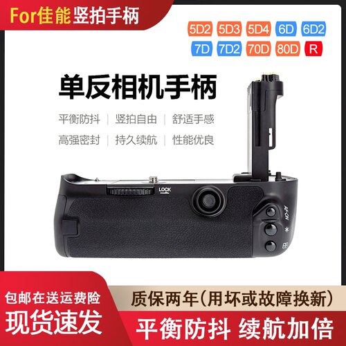佳能5d35D4单反相机手柄
