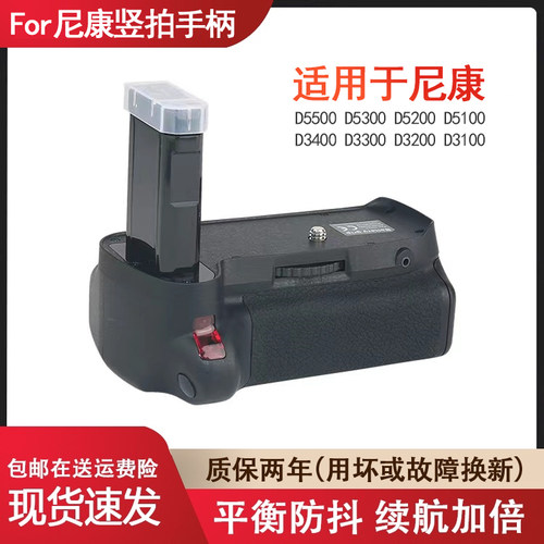 岩疆适用于尼康相机手柄
