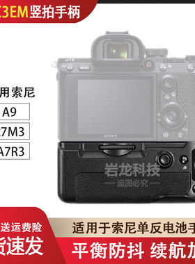 岩疆适用于索尼手柄电池盒