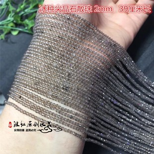 天然水晶 2MM--2.5MM 冰种尖晶石切面刻面散珠 冰尖晶半成品 配珠