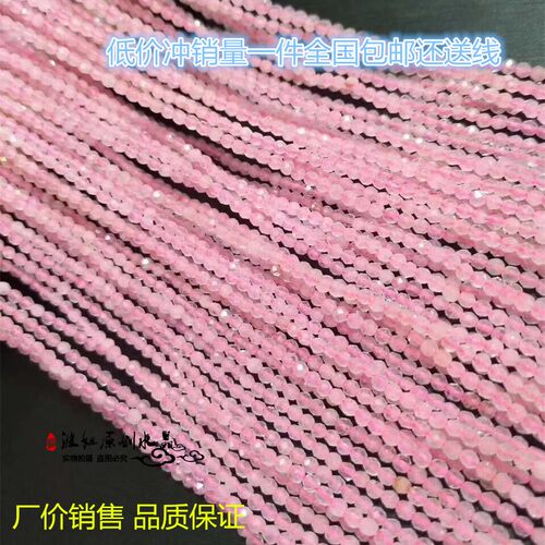 天然粉水晶散珠2mm马达加斯加