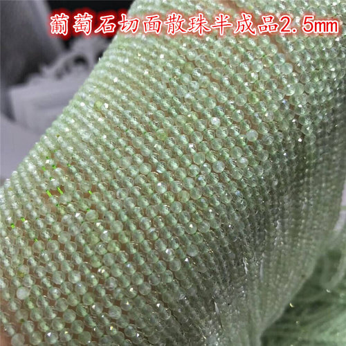 天然水晶刻面半成品散珠