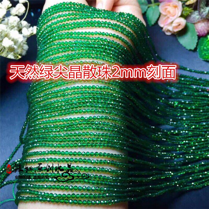 2mm 3mm 绿尖晶水晶切面刻面散珠 绿尖晶石足球面半成品