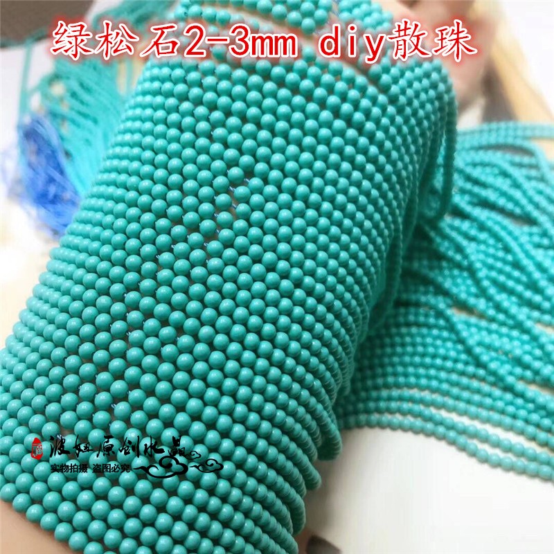 纯色绿松石半成品流苏镶嵌散珠