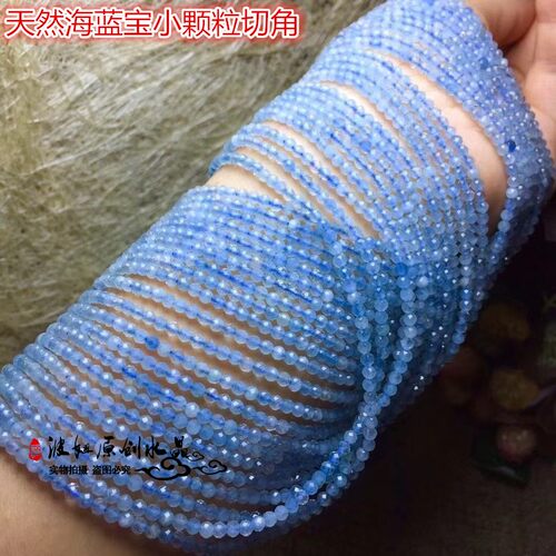 海蓝宝天然水晶刻面半成品散珠