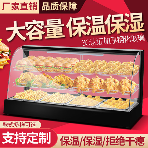 加热恒温板栗熟食汉堡薯条展示柜