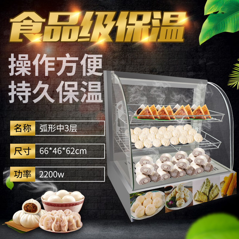 加热展示蒸包子机馒头蒸箱蒸柜商用蒸包炉玉米粽子加热保温柜台式