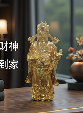 金色财神爷招财摆件开业礼品