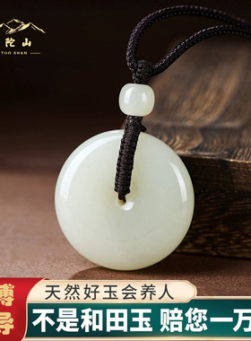 普陀山保真和田玉平安扣吊坠男女玉佩挂件天然玉石玉坠项链挂坠