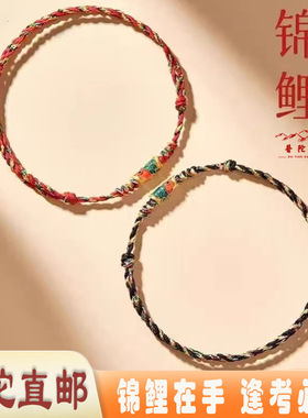 普陀山情侣五彩绳上岸红绳手链