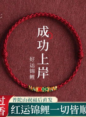 考试顺利好运锦鲤高中研考试礼物