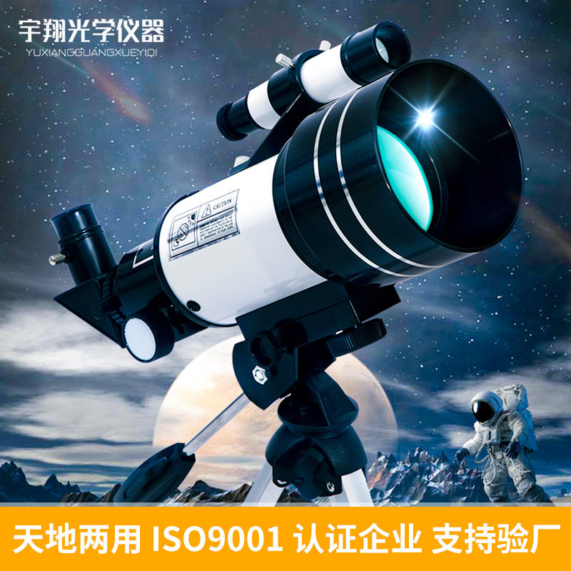 F30070德国天文望远镜1000倍专业级高倍高清学生成人儿童专业深空