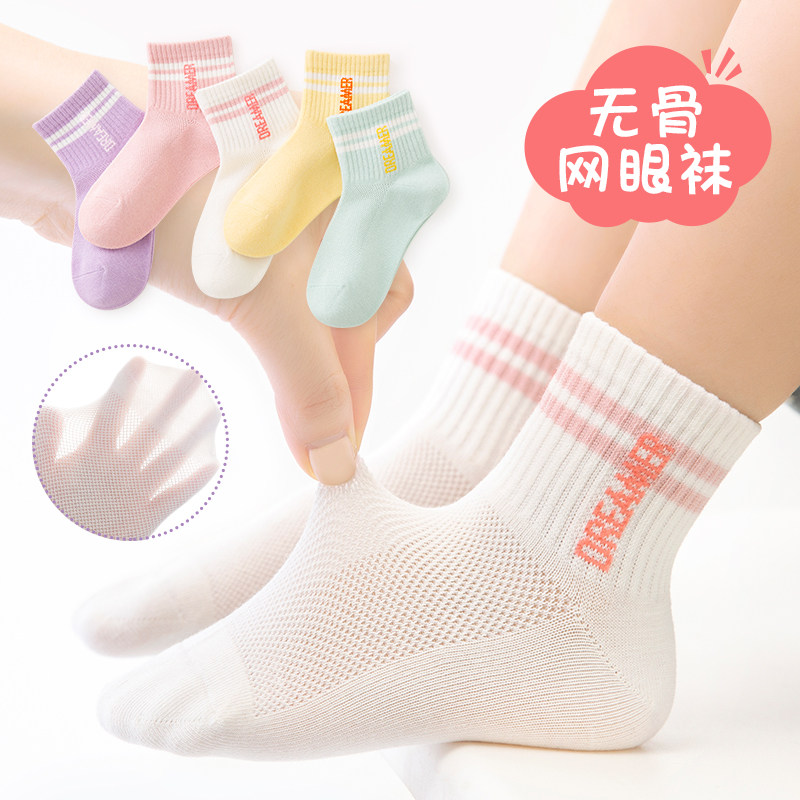 女童袜子纯棉夏季薄款中筒袜韩版网眼薄款无骨儿童棉袜女孩袜夏天