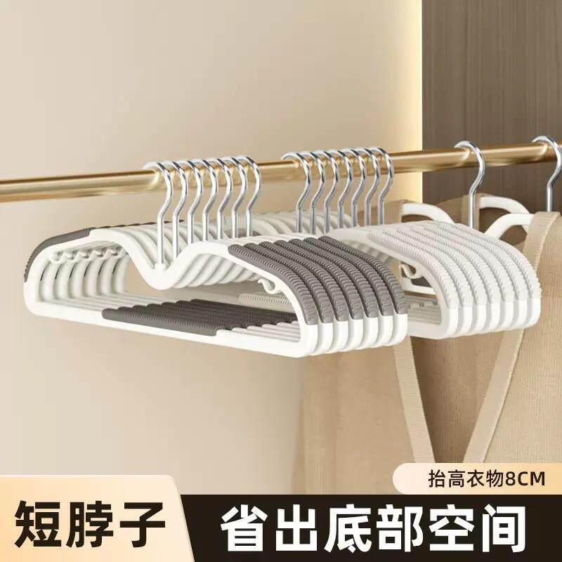 家用衣架短颈衣架无痕防肩角多功能省空间防滑收纳长裙衣柜晒衣架