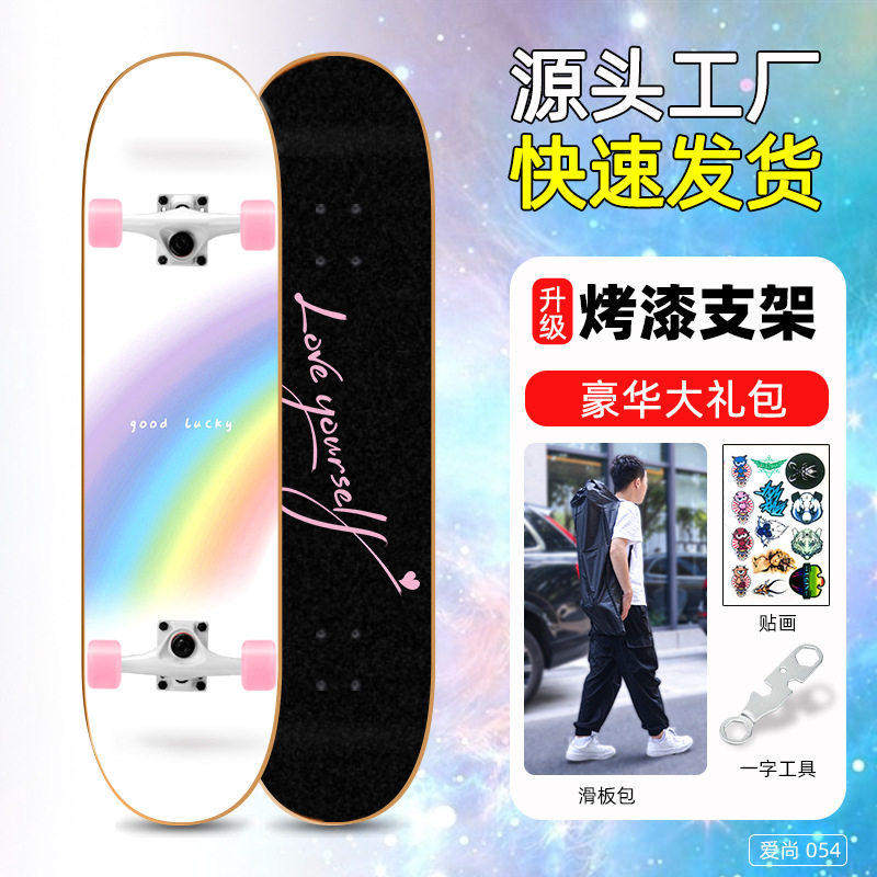 专业滑板初学者成人女生