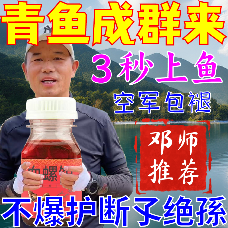 钓鱼饵料青鱼专用螺肉颗粒专攻青鱼神器黑坑垂钓四季通用诱鱼