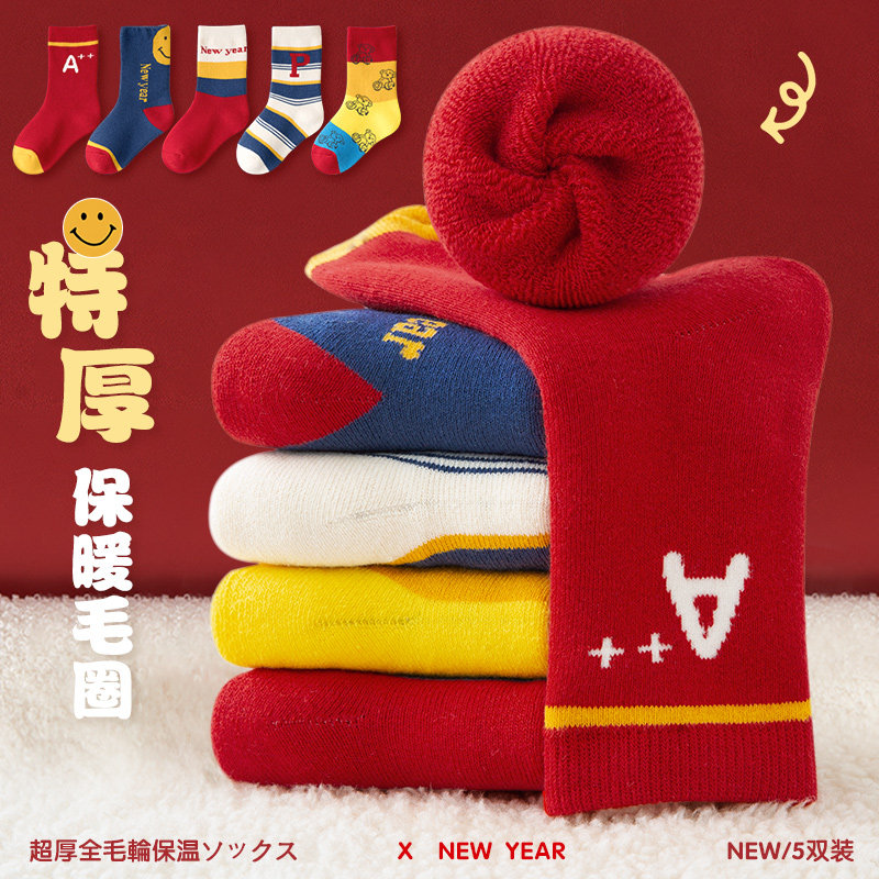 儿童红袜子冬季新年红色中筒袜男童女童加厚保暖童袜女孩宝宝棉袜