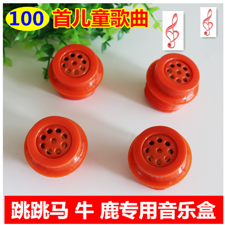 3-7¶ùÍ¯ÌøÌøÂíÒôÀÖÆ÷ƤÂíÒôÀÖºÐ100Ê׸èÇúÌøÌø¶¯ÎïÅä¼þ¶ù¸èÒôÀÖºÐ