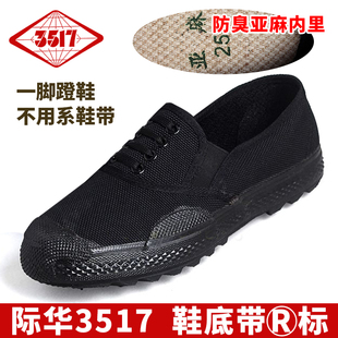 正品3517解放鞋男女低帮一脚蹬工作劳保鞋户外鞋耐磨透气干活胶鞋