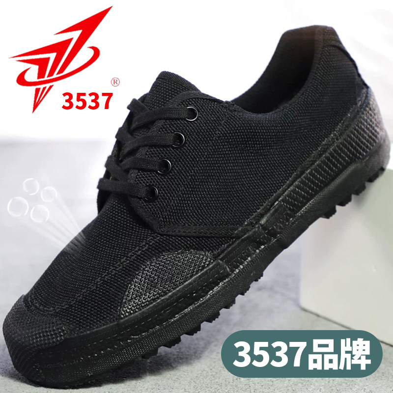 春夏3537正品解放鞋男女工地胶鞋黑色帆布鞋保安鞋耐磨防滑劳保鞋