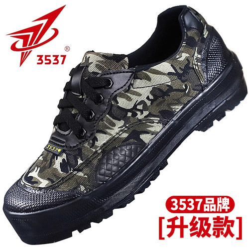 正品3537解放鞋防滑耐磨劳保鞋
