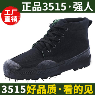 登山鞋 高帮3515正品 男女工地胶鞋 劳保鞋 春秋单鞋 透气帆布鞋 解放鞋