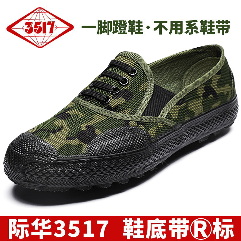 3517解放鞋男鞋耐磨不系带胶鞋新式一脚蹬女工地劳保鞋低帮工作鞋